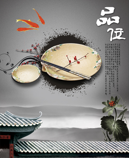 Lifestyle China Wind PSD layered material