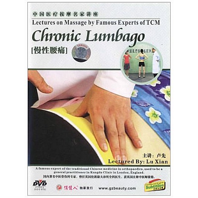 Lectures on Massage by Famous Exparts of TCM - Chronic Lumbago