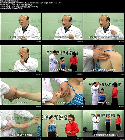 Lectures on Massage by Famous Exparts of TCM - Frozen Shoulder