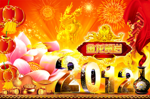 PSD Source - New Year 2012 - Chinese Dragon