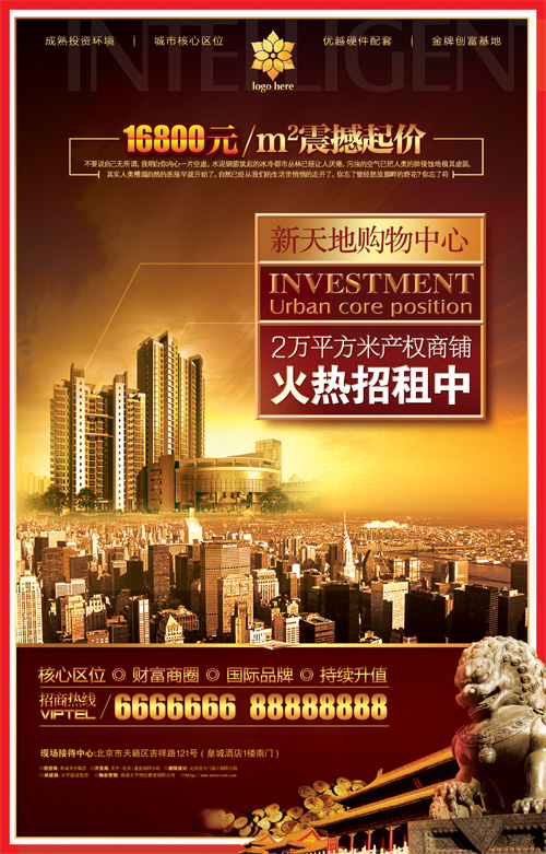 PSD Source - Advertising Of Real Estate - New 2012 Poster Layered Material - 1
