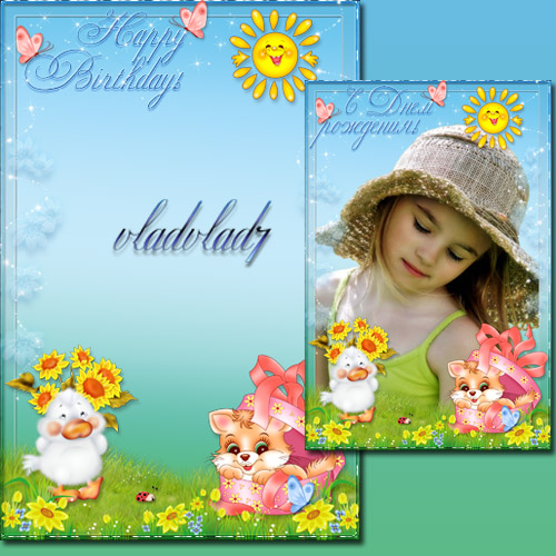 Kid's Frame for Photo with kitten and duckling - Happy Birthday!