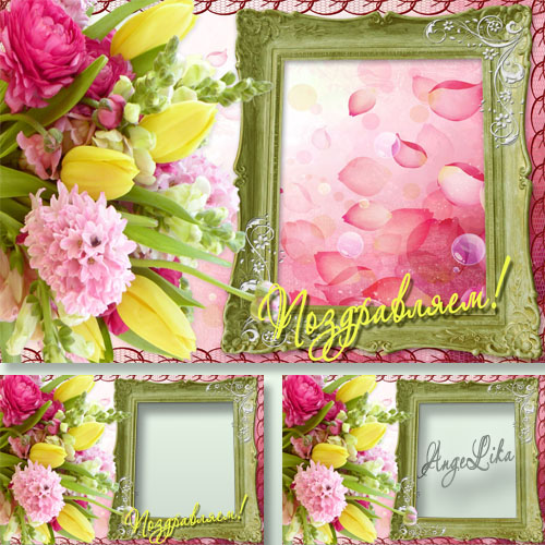 Frame-Card for congratulations - Flowers in a Gift