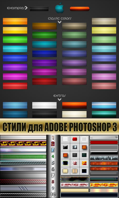 Styles for Photoshop 3