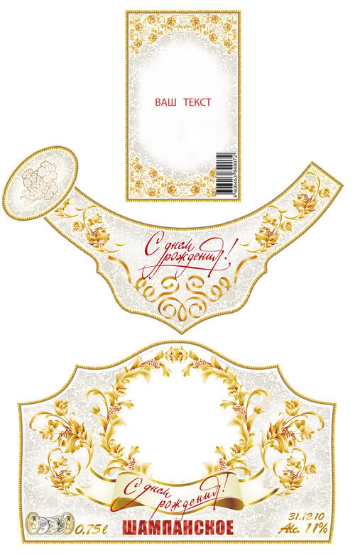 Label template on champagne \
