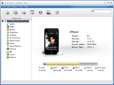 Joboshare iPhone Rip 3.3.7.0802