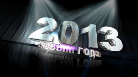 Footage - New year 2013 (7) HD