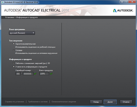 Autodesk AutoCAD Electrical 2014 x86-x64 (English/Russian) ISZ-image