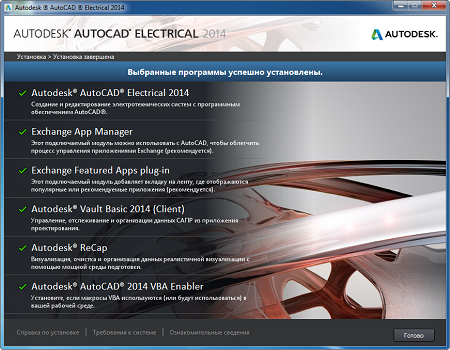 Autodesk AutoCAD Electrical 2014 x86-x64 (English/Russian) ISZ-image