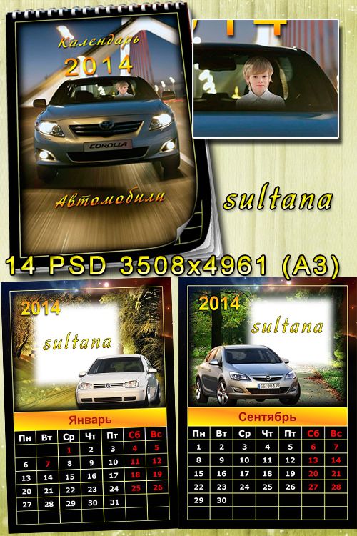 Monthly calendar - Modern cars