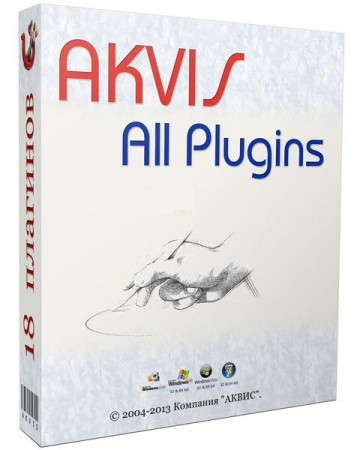 AKVIS All Plugins 2013 (01.11.2013)