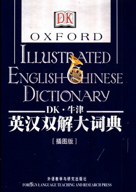 Illustrated English-Chinese Dictionary