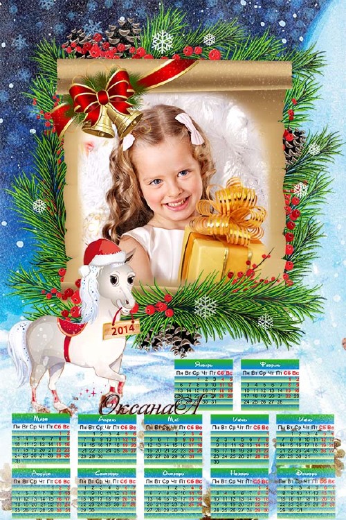 Calendar for 2014 - White Horse