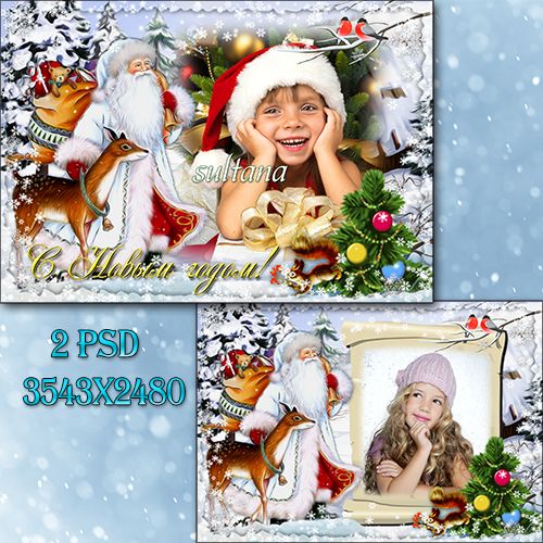 Christmas frame for photo - Happy New Year