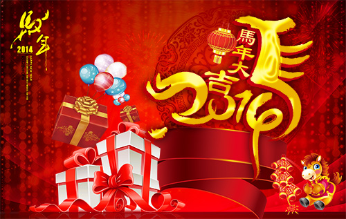 PSD Source - Gifts 2014 New Year