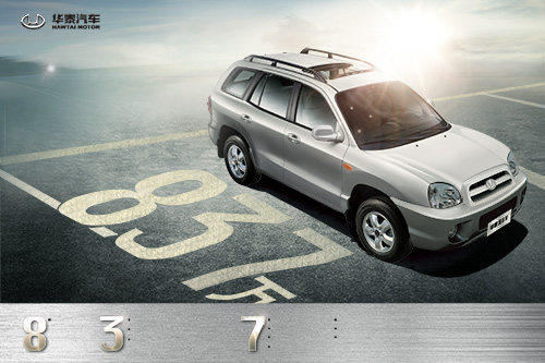 PSD Source - Hawtai Motor - Car Poster