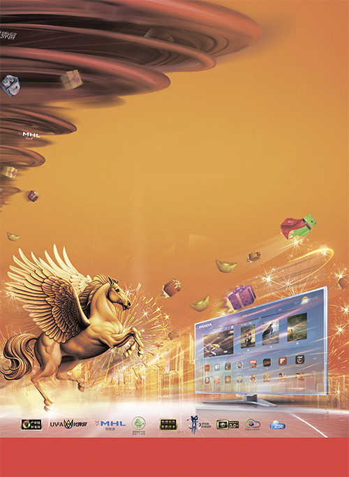 PSD Source - In high-tech Monitor Year of the Horse Poster