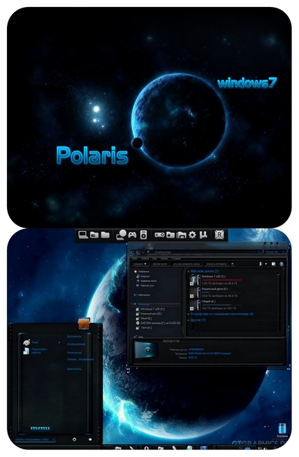Polaris -Theme for Windows 7