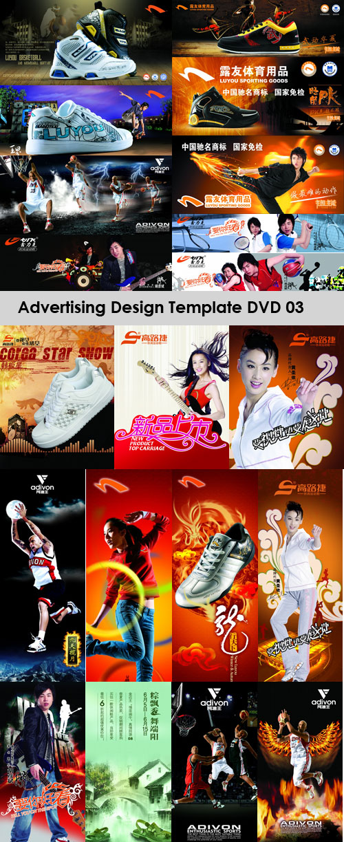Advertising Design PSD Templates DVD03