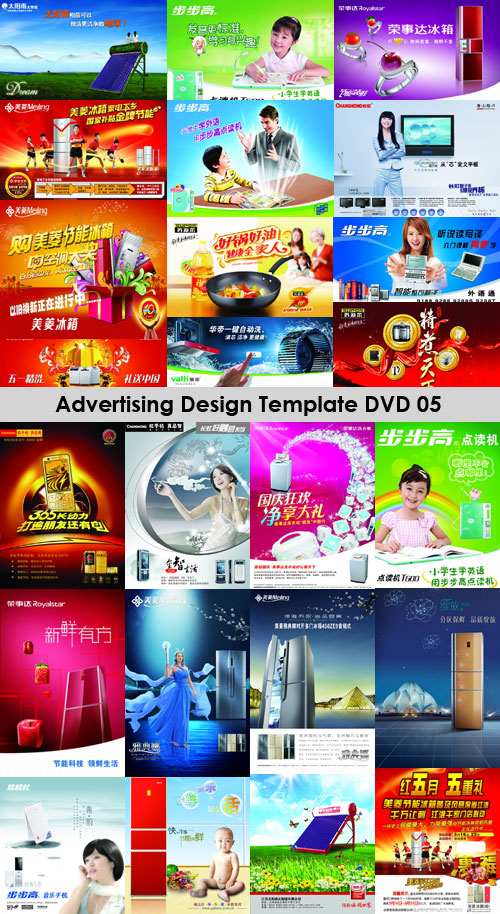 Advertising Design PSD Templates DVD05