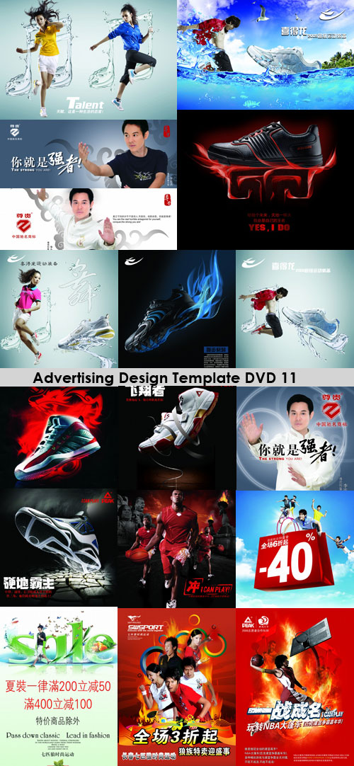 Advertising Design PSD Templates DVD11